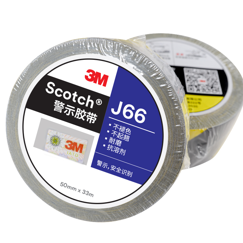 3M J66 PVC 黑黄标识胶带 划线标识警示5s管理 地板车间工厂 耐磨防水无残胶不易掉色[黑黄50mm*33m]