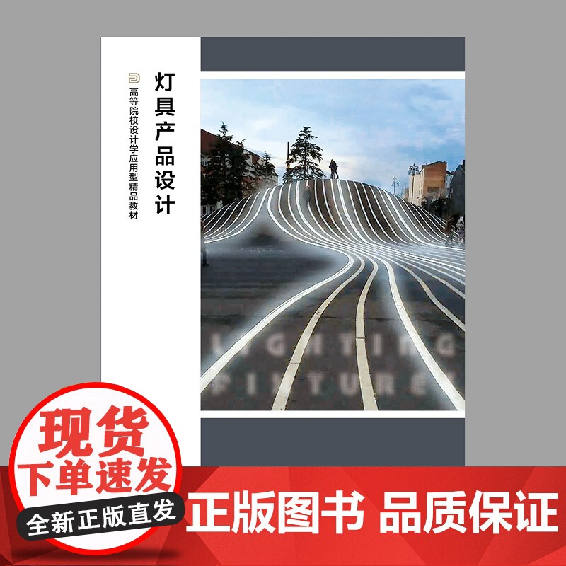 灯具产品设计高清大图