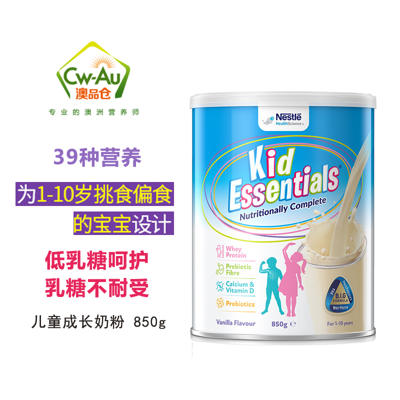 雀巢 Nestle 澳洲版 小佳膳 青少年儿童 成长奶粉 850g 1罐装 39种营养 1-10岁宝宝儿童青少年适用高清大图