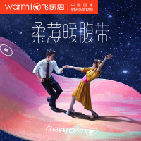 飞乐思暖宫腰带大姨妈神器生日礼物送女友送女生520情人节礼物送老婆送妈妈护腰带经期例假神器礼盒包装 蜜桃馨粉