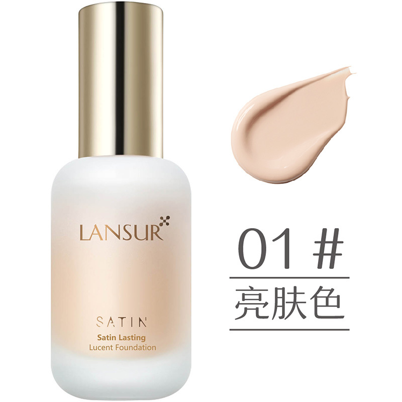 兰瑟粉底液漫时空匀净持妆粉底乳30ml 01#亮肤色 膏霜保湿遮瑕裸妆bb女官方旗舰店正品