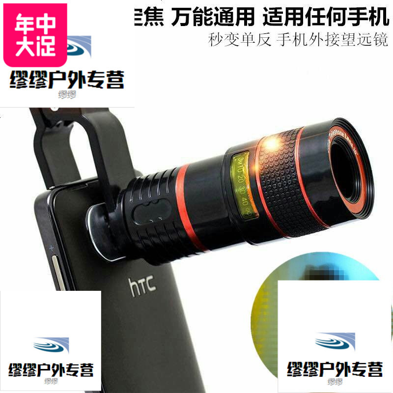 手机望远镜头通用成人单筒望远镜高倍高清可连手机微光夜视10