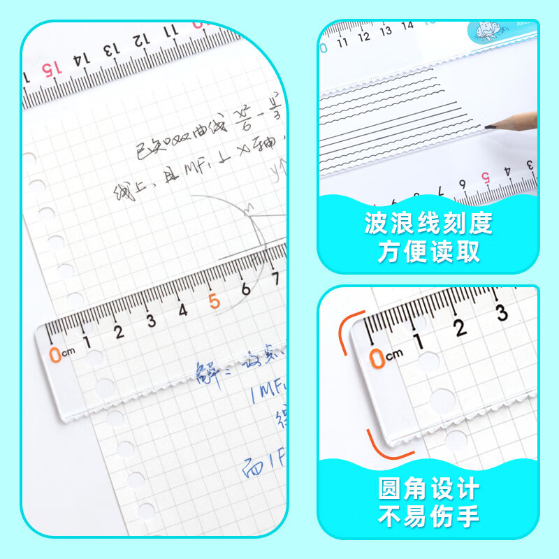 晨光20cm直尺耷拉兔ARL96128(12/盒)