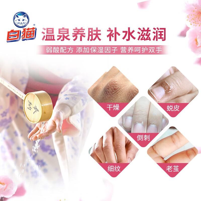 白猫泉の语樱花滋润健康洗手液 300g高清大图