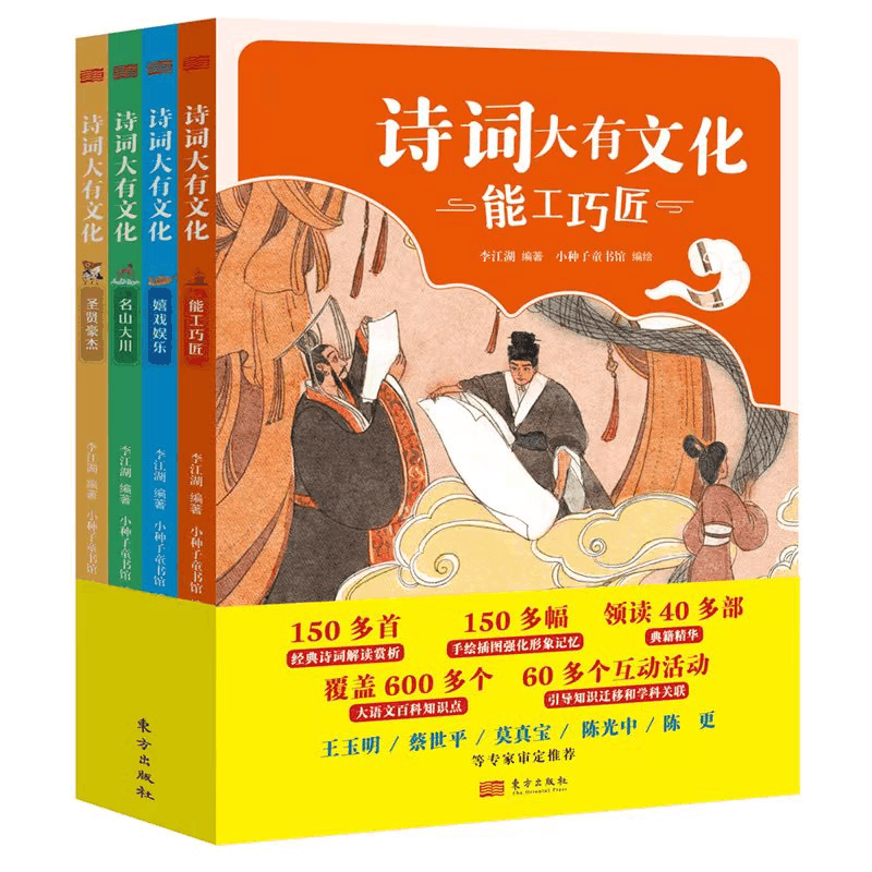 醉染图书诗词大有文化9787520727808图片