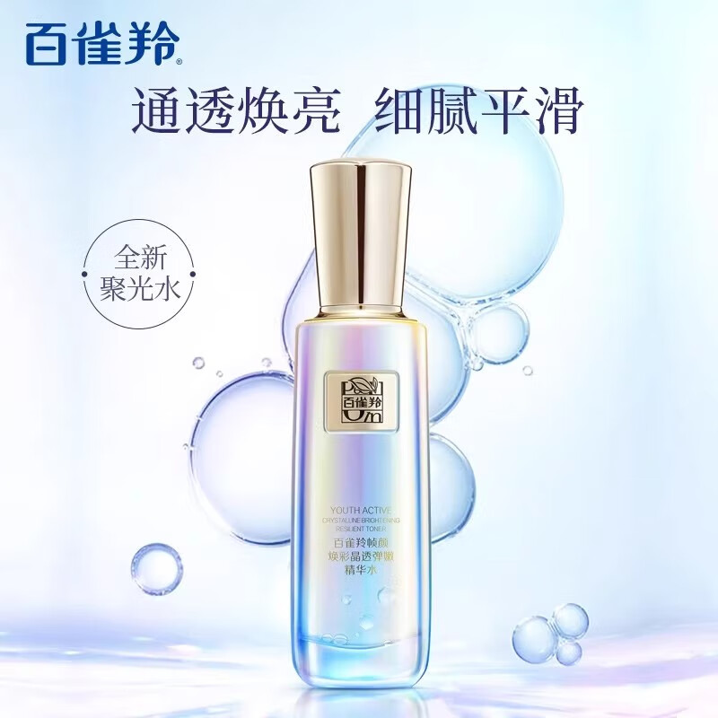 百雀羚帧颜焕彩晶透弹嫩精华水100ML