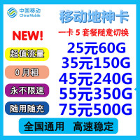 中国移动 移动流量卡无限流量卡4g手机卡不限量大王卡0月租全国通用不限速无线上网卡