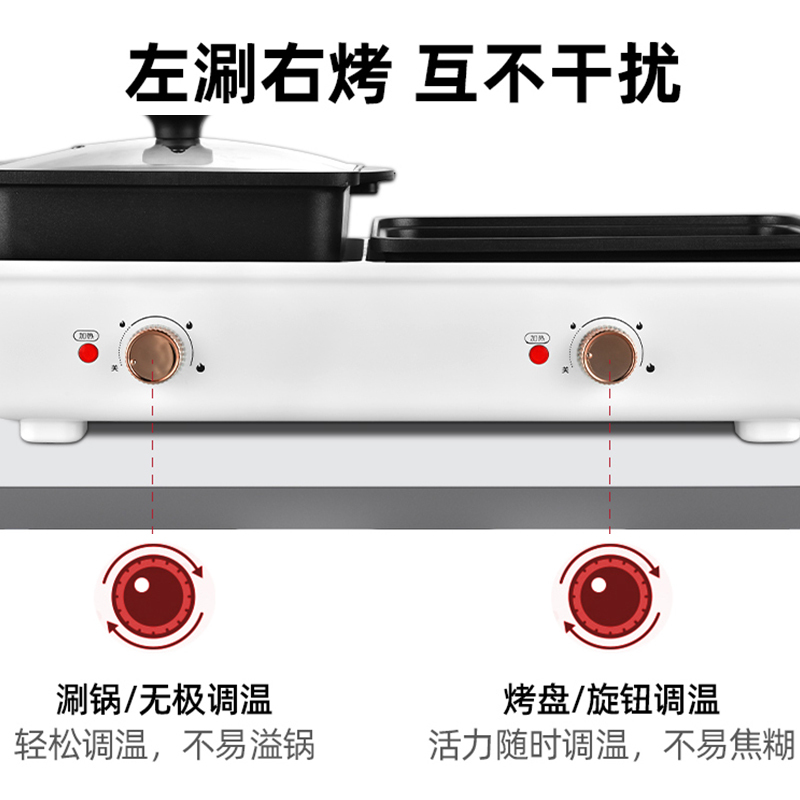 分体电烤盘无烟烧烤烤肉锅烤肉盘火锅烧烤一体锅家用电火锅烧烤盘电烤炉直径31CM新丰腾单个烤盘米白色+鸳鸯锅+大礼包