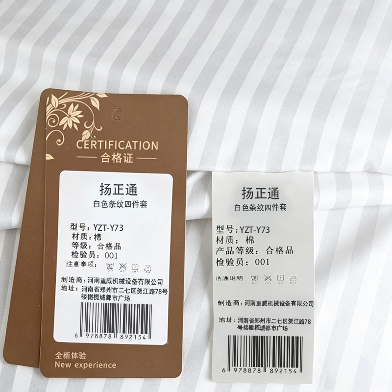 扬正通 白色条纹四件套 YZT-Y73 套高清大图
