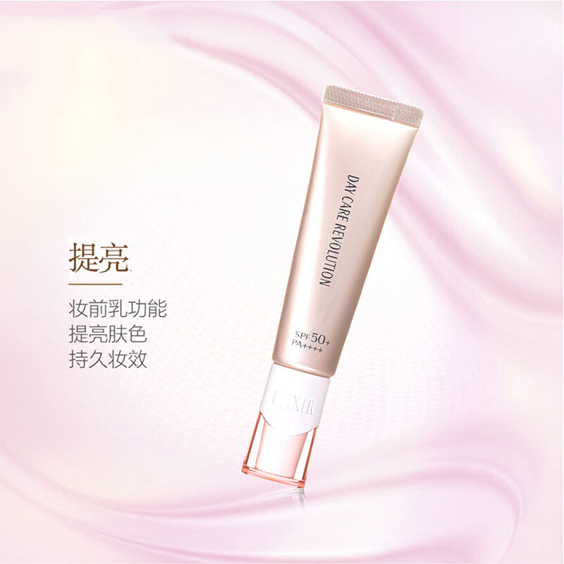 Elixir 怡丽丝尔 纯肌净白防护精华银管 35ml SPF50+ PA++++ 资生堂 SHISEIDO 防晒/隔离