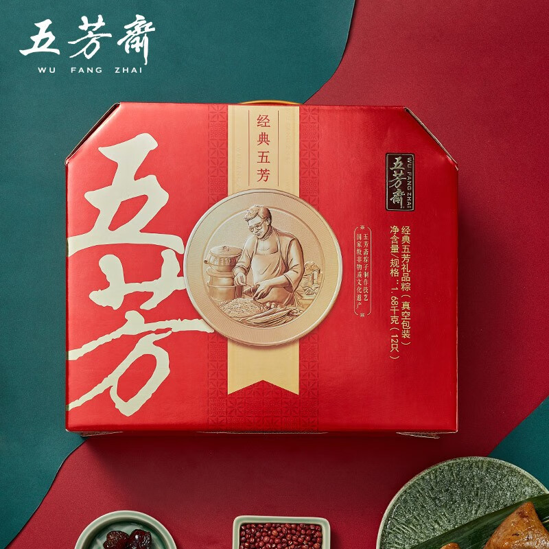 五芳斋 粽子礼盒 端午节送礼嘉兴特产 12粽子6口味大礼包 经典五芳1680g