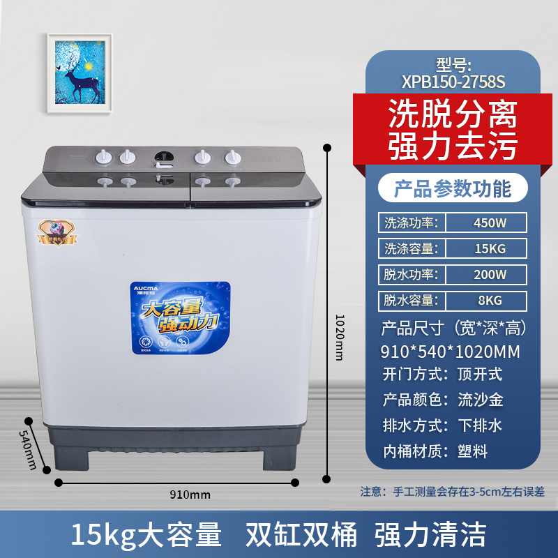 澳柯玛(AUCMA)15公斤大容量双缸洗衣机 半自动家用商用宾馆宿舍洗衣房用大件洗涤铜电机 XPB150-2758S