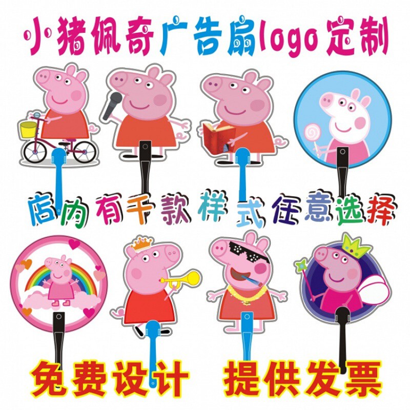 广告扇子定制1000把 卡通塑料跆拳道培训招生宣传扇 团扇定做胶扇 三维工匠 品质保证高清大图