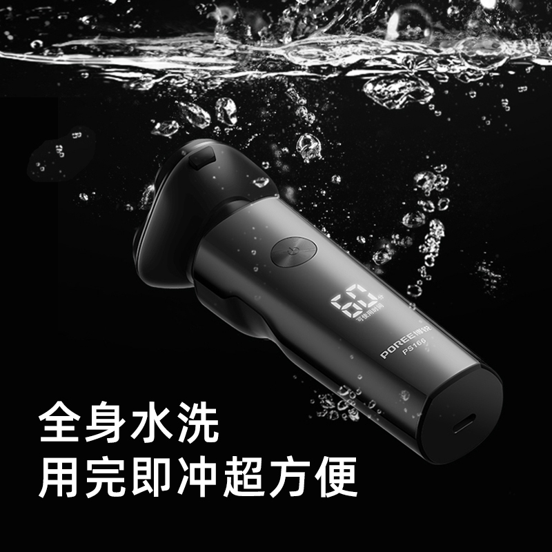 博锐电动剃须刀男士电动刮胡刀全身水洗智能充电式胡须刀炫酷黑PS166男生朋友520生日送礼物高清大图