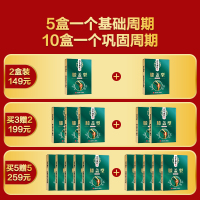 百年扁氏消痛冷敷贴膝盖型膝盖护理冷敷贴消痛贴[买5赠5盒]=10盒258