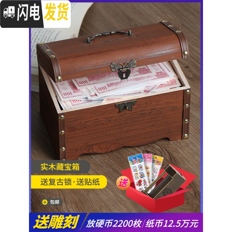 三维工匠存钱罐儿童储钱储蓄罐只进不出大容量大人用家用存钱箱网红不可取 小号一面雕刻(送锁)高清大图