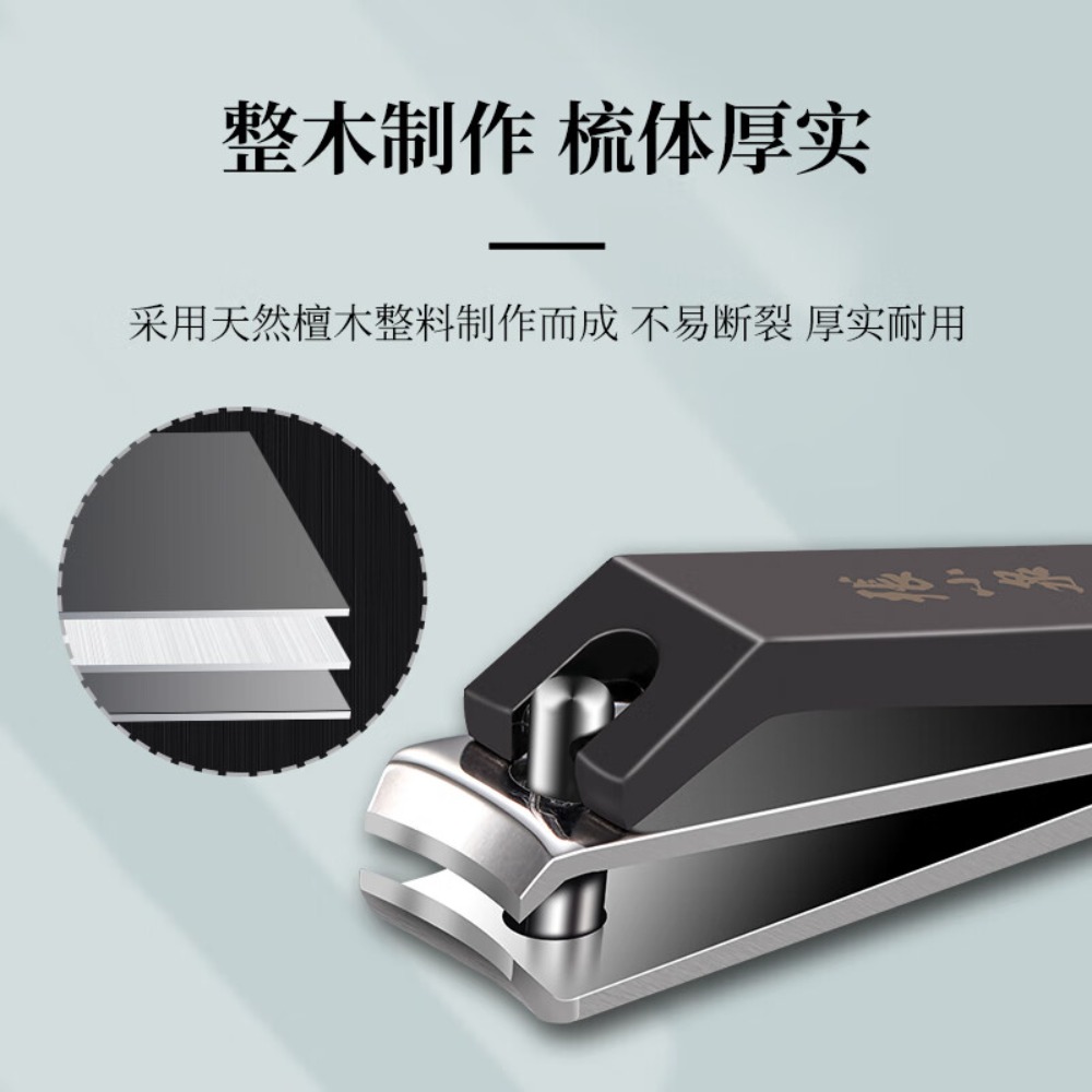 张小泉神纹系列修甲四件套-琥珀棕H60374050高清大图
