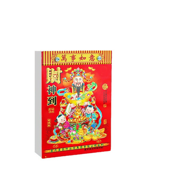 2025日历蛇年挂历过新年家用福字挂历年货春节老皇历手撕万年历3759A