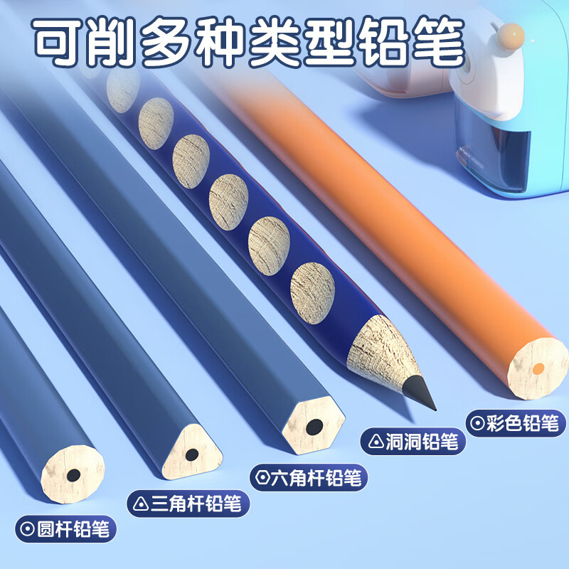 晨光(M&G)削笔机APS906H5大孔可调节高清大图