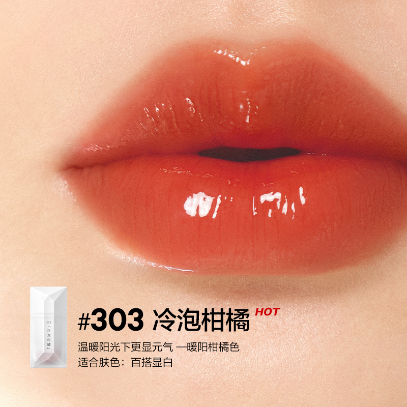 完美日记 303 冷泡柑橘 茶萃波光名片唇釉 4ml.高清大图