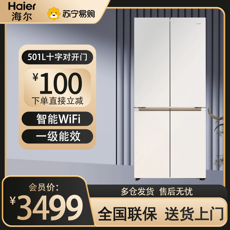 统帅冰箱LTD-526WL1U1