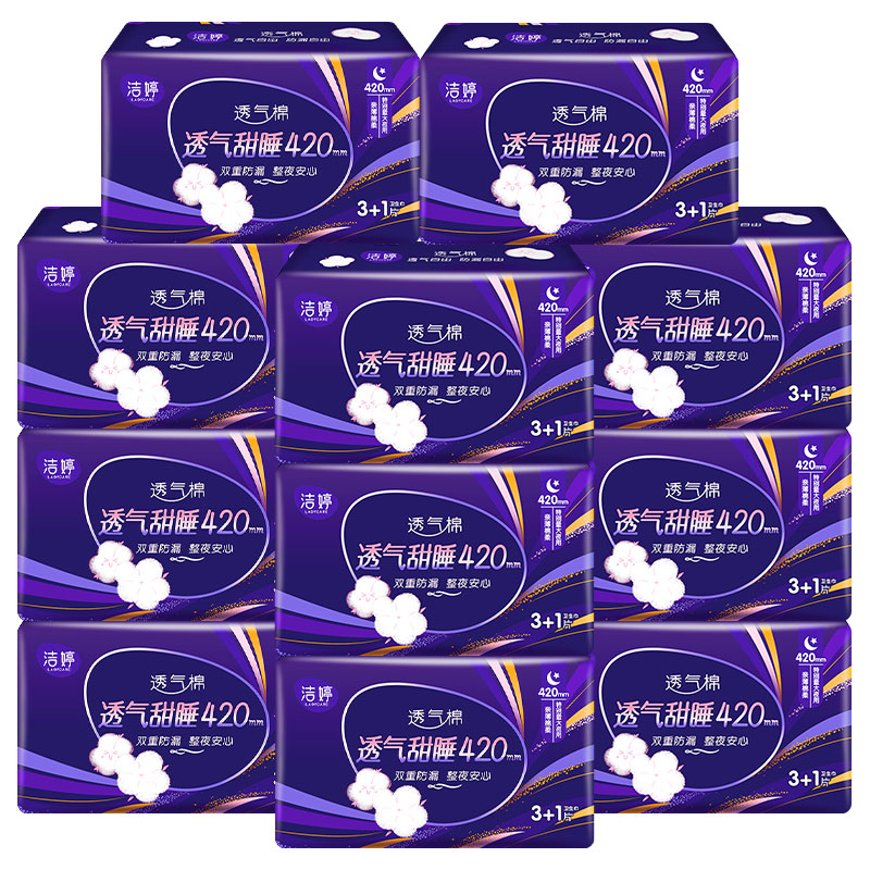 洁婷夜用卫生巾420透气甜睡护围棉柔44片姨妈巾
