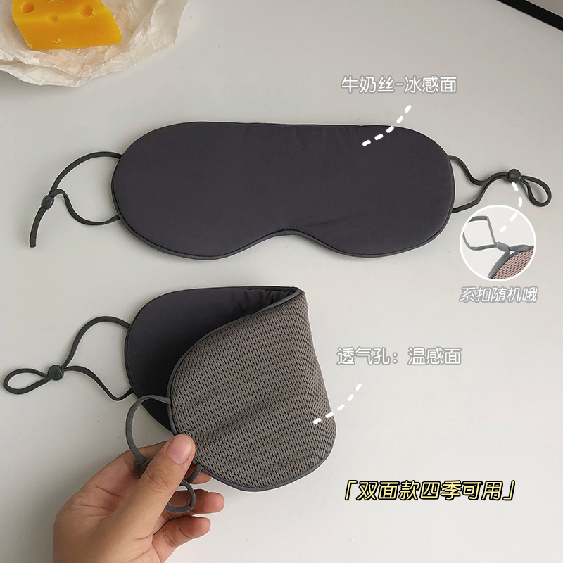 【补贴10%】睡眠专用遮光双面眼罩冰丝透气舒服睡觉缓解疲劳学生午休眼睛罩女 深空灰送耳塞一对
