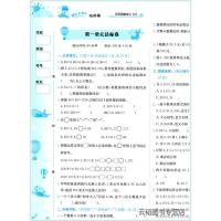 [2021新版]黄冈小状元达标卷 五年级上册 数学人教版配部编 小学5年级上最新修订黄岗课时单元期中期末冲刺测试卷子训练
