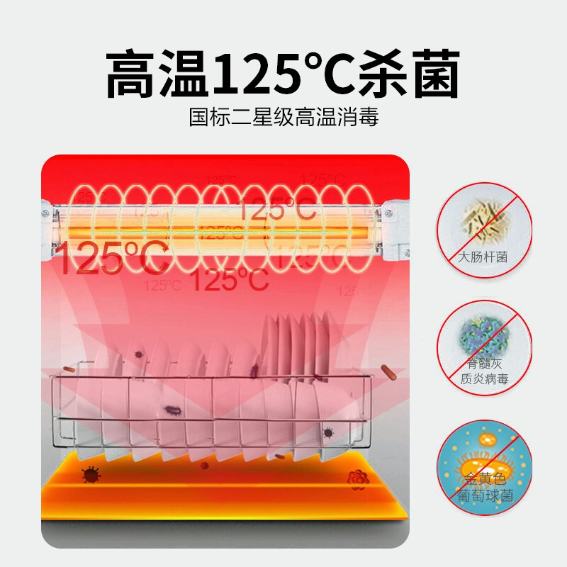消毒柜 消毒碗柜