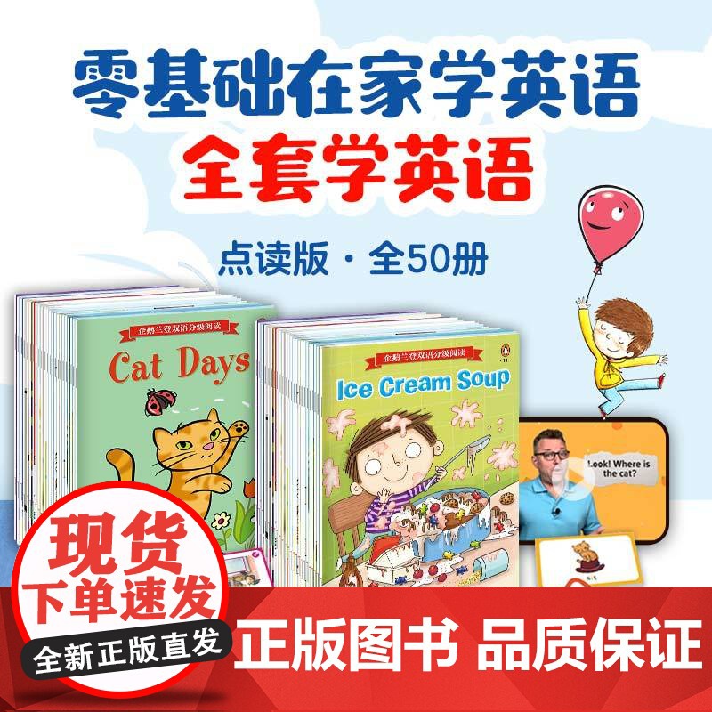 【3-8岁】企鹅兰登双语分级阅读 伊桑朗 中信出版社图书 正版