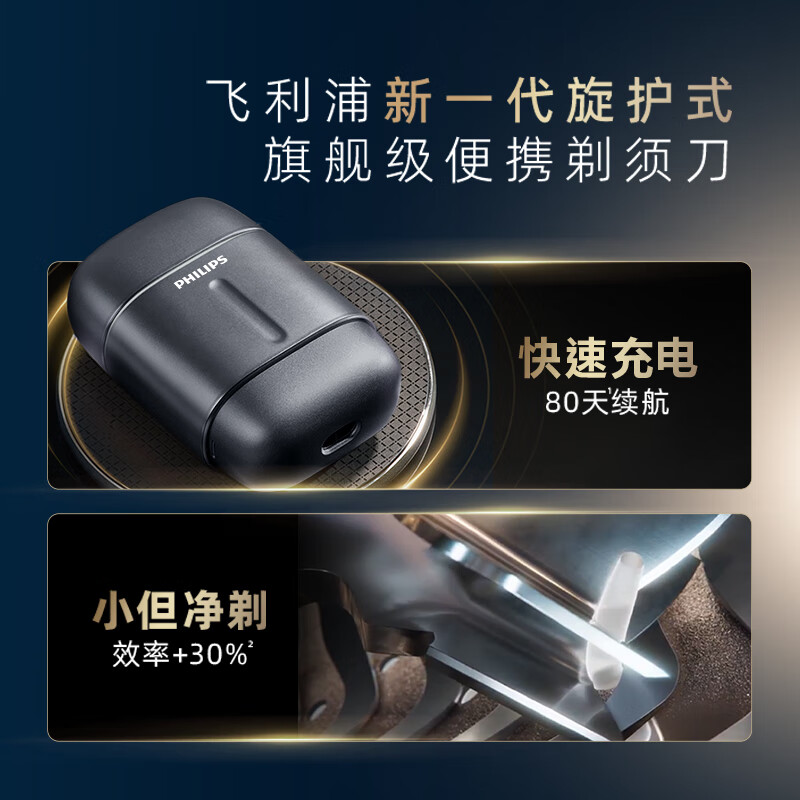 飞利浦剃须刀S902/02高清大图