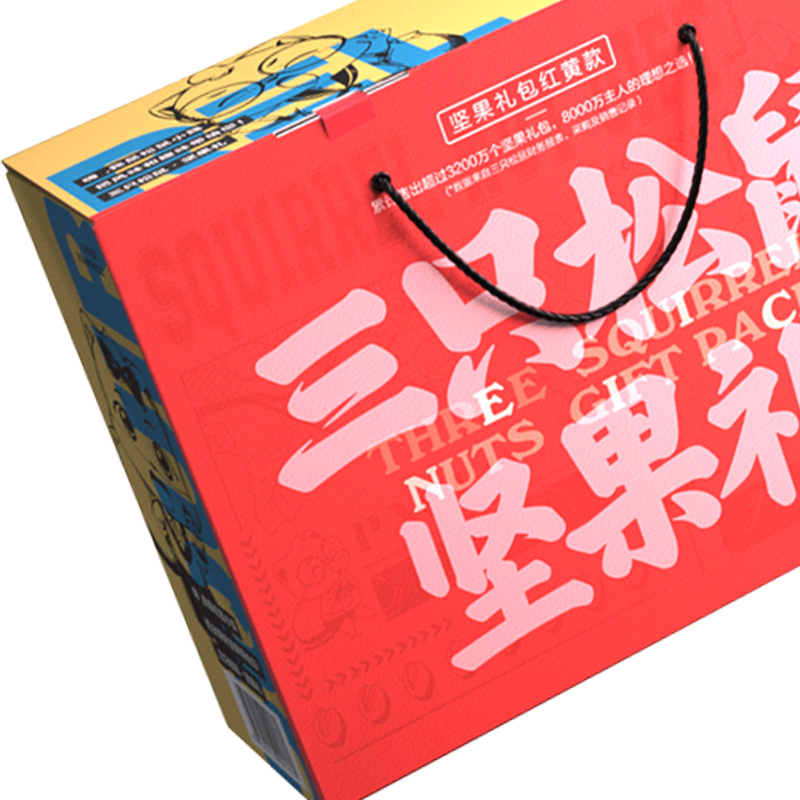 三只松鼠(threesquirrels) 三只松鼠红黄款干果礼盒1420g 单盒装