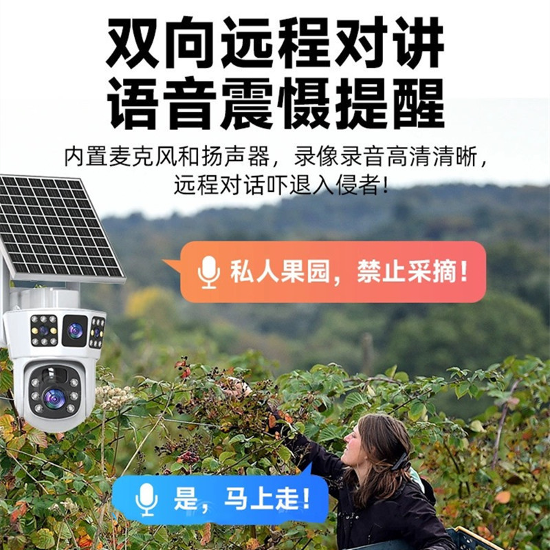 送监控录像卡 三镜头双太阳能板监控器360度无死角人形追踪4G流量卡手机远程家用室外防雨防雷3MP高清夜视语音对讲摄像头高清大图