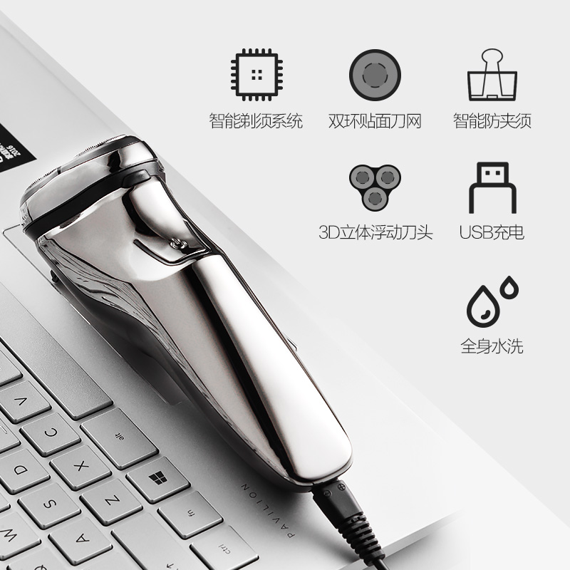 西屋电动家用男士专用剃须刀R301高清大图