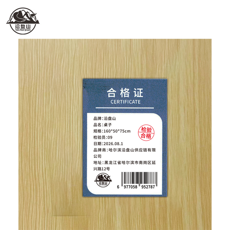 沿盘山 桌子 160*50*75cm 张高清大图