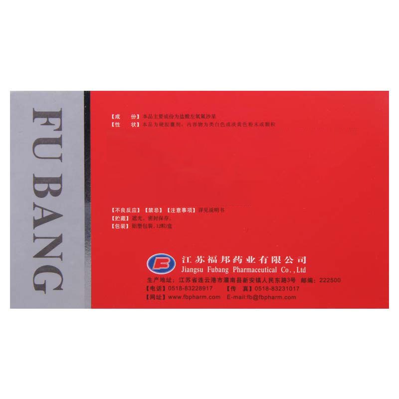 福邦 盐酸左氧氟沙星胶囊 0.1g*12粒/盒