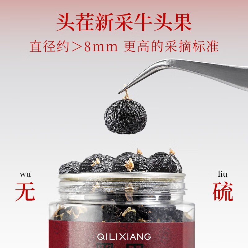 杞里香(QiLiXiang) 东方颂250g(5罐)盒装冻干二牛黑枸杞-和合如意 / 盒高清大图