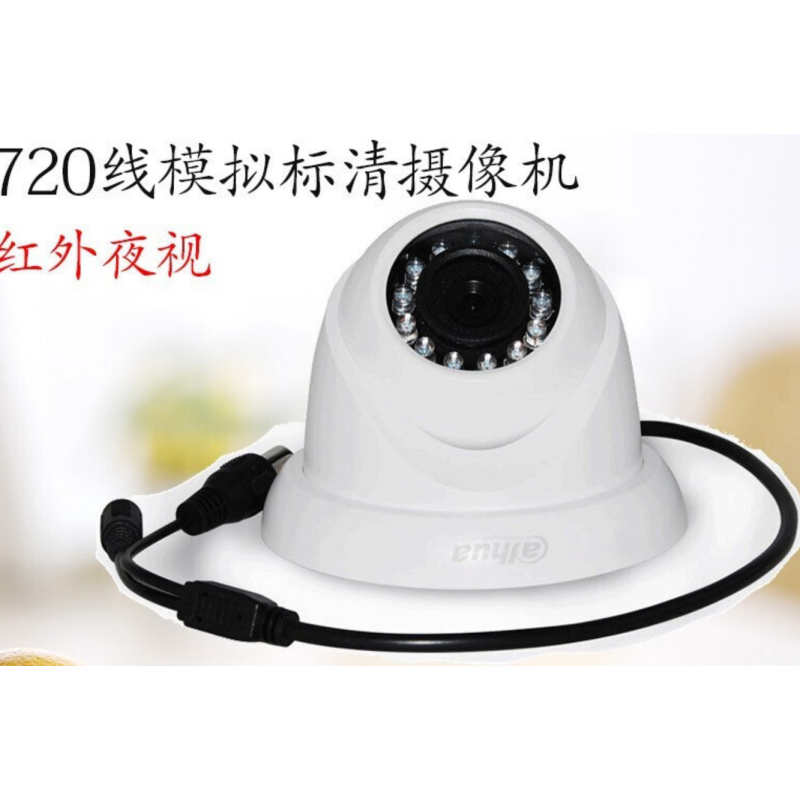 大华DH-CA-DW18-V2模拟720线红外监控摄像头海螺半球型高清摄像机 6mm镜头