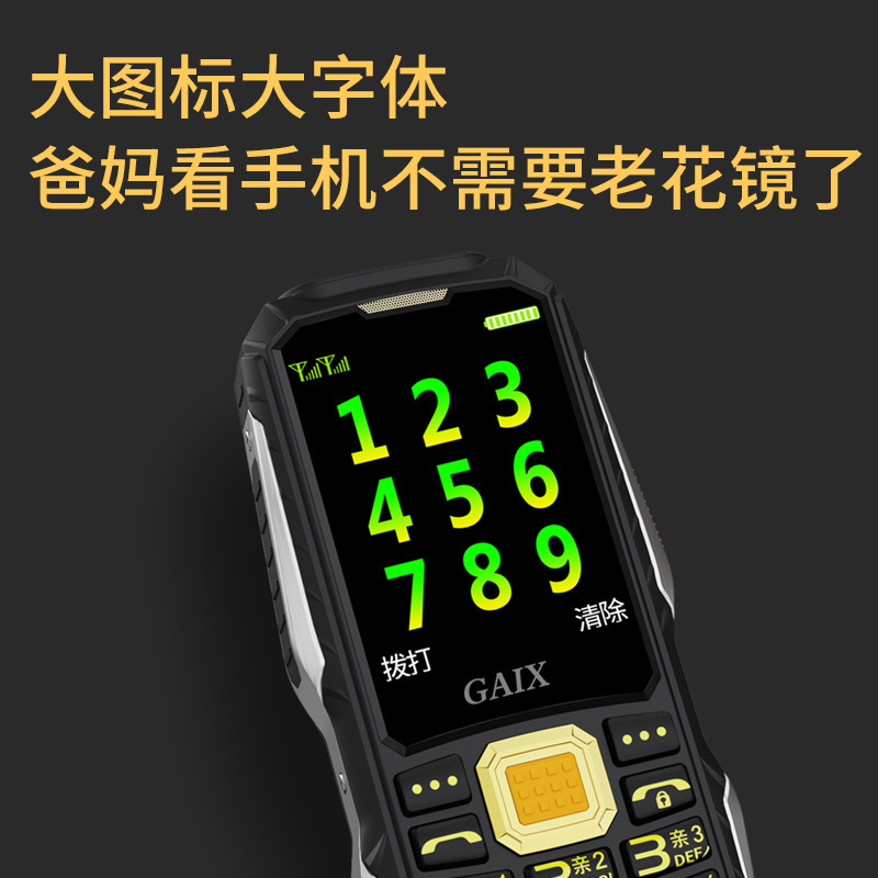 关爱心R9 移动2G黑色 老人机超长待机直板老人手机大屏大字大声移动老年手机正品学生机