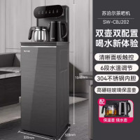 苏泊尔(SUPOR)茶吧机家用下置水桶自动智能柜子一体饮水机烧水壶SW-CBJ202