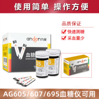 九安血糖仪试纸AGS-1000血糖试纸条AG-605家用血糖测试仪50片EGS-2000血糖试纸条