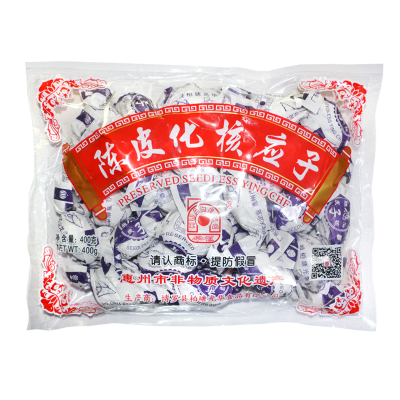 陈皮化核应子400克*1包 华恒陈皮化核应子嘉应子蜜饯化核应子400g博罗特产凉果无核李子肉