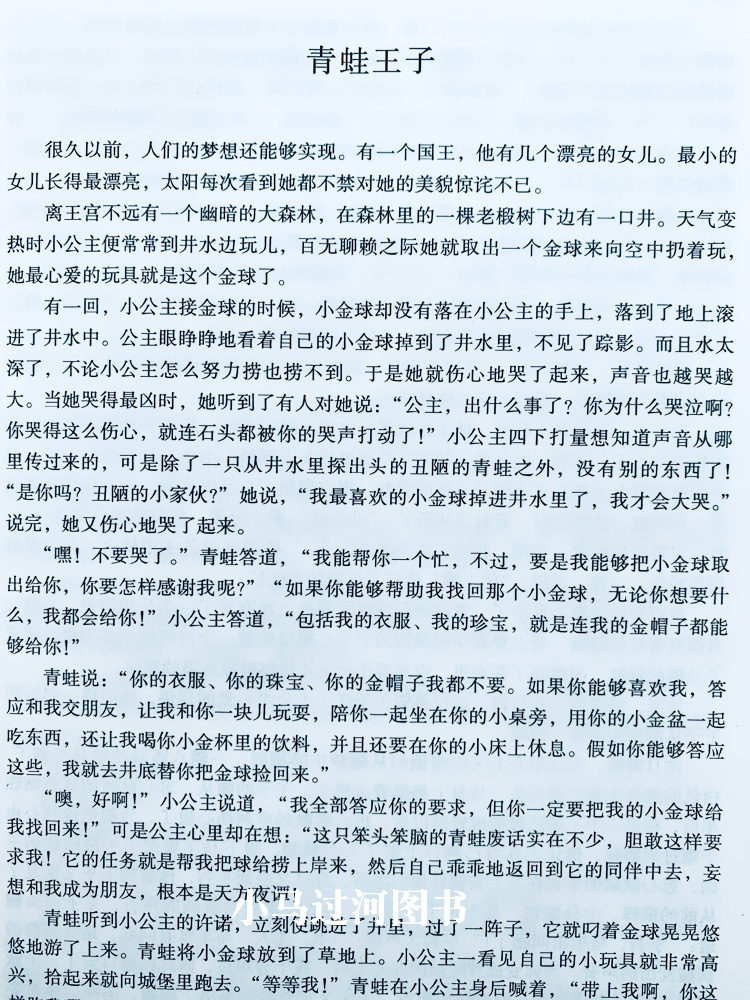 [正版]全新 格林童话全集 煤炭工业出版社 世界文学名著 全译本 中文版高清大图