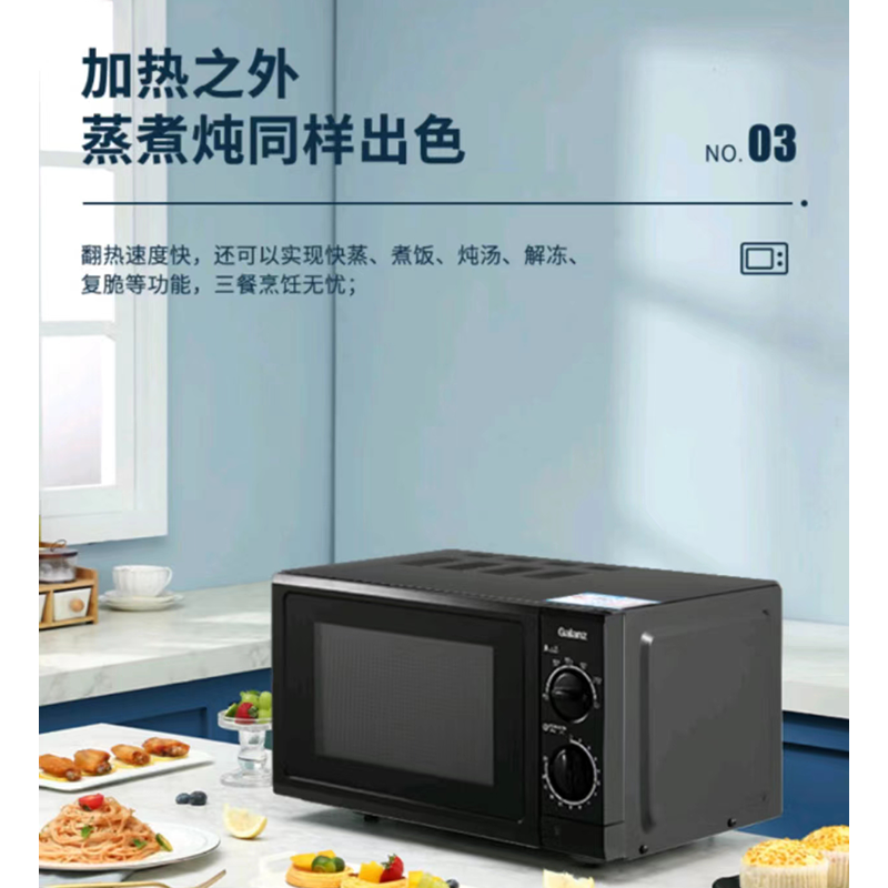 格兰仕微波炉小型20L按键门转盘加热 Z700T1DZ1B1高清大图