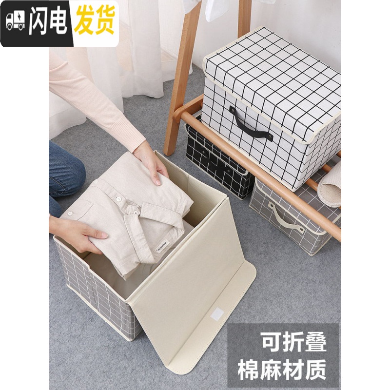 三维工匠可折叠棉麻布艺收纳箱衣柜衣服收纳大号玩具衣物整理箱储物箱高清大图