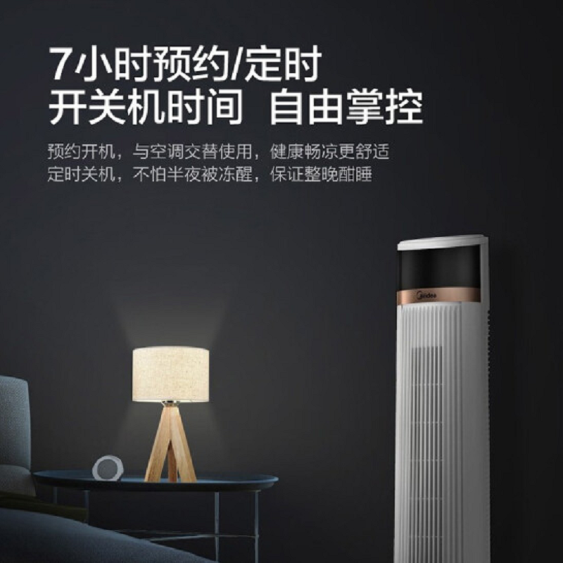 美的(Midea) 落地塔扇 FZA10YDR