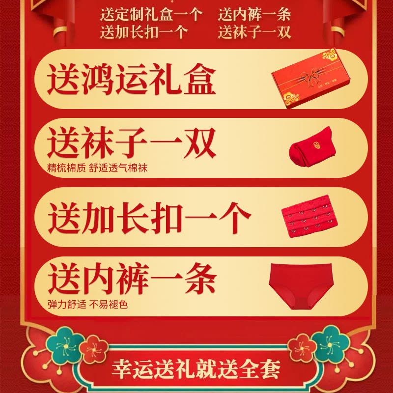 浪莎大红色本命年内衣套装女结婚蛇年无钢圈小胸聚拢性感胸罩文胸图片