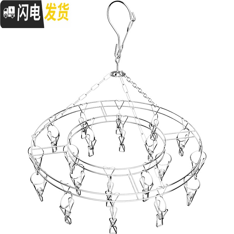 三维工匠不锈钢晾袜子衣架圆形家用防风多功能内衣架儿童宝宝多夹子晾衣架