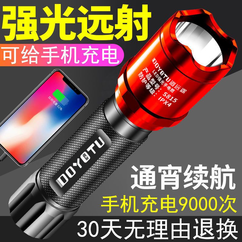 手电筒强光可充电家用特种兵超亮野外迷你远射激光耐用小手电 铝合金材质-充电宝-强光 [666变焦-充电款]低配-10