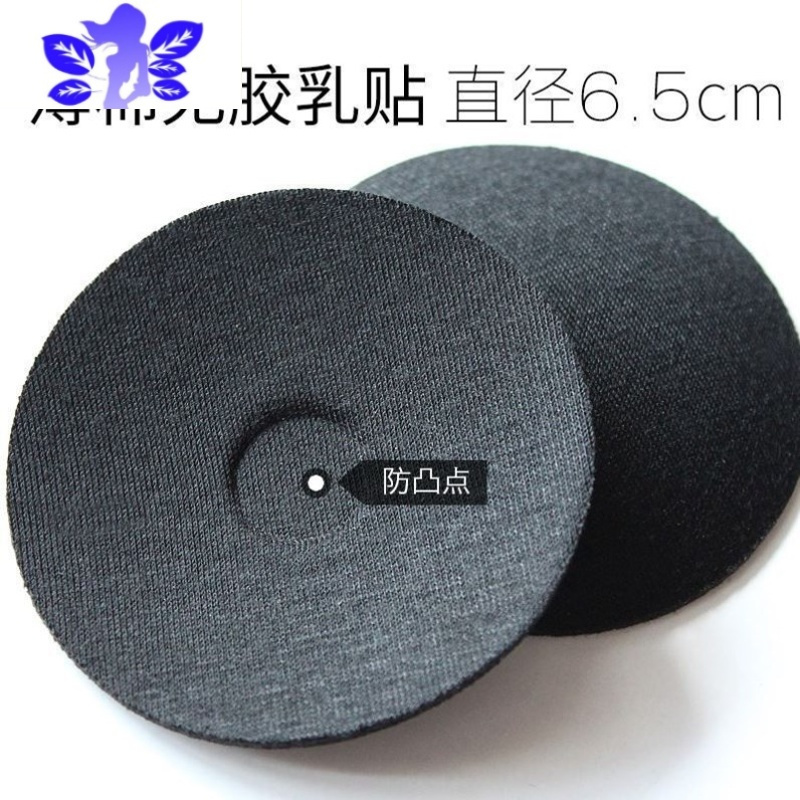 Ideamini无胶透气乳垫隐形胸贴超薄文胸棉质乳贴防凸点内衣胸垫插片垫